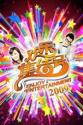 短剧她的第二人生海报