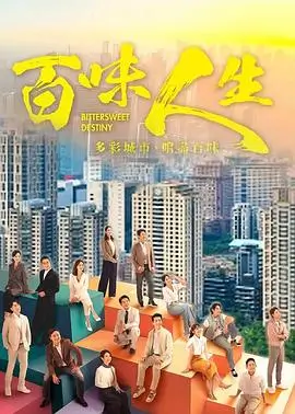 剧集潮汐档案封面