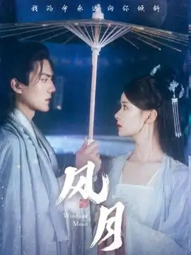 剧集旧钟楼海报