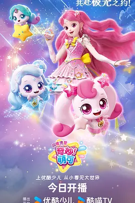 动漫零度回响海报